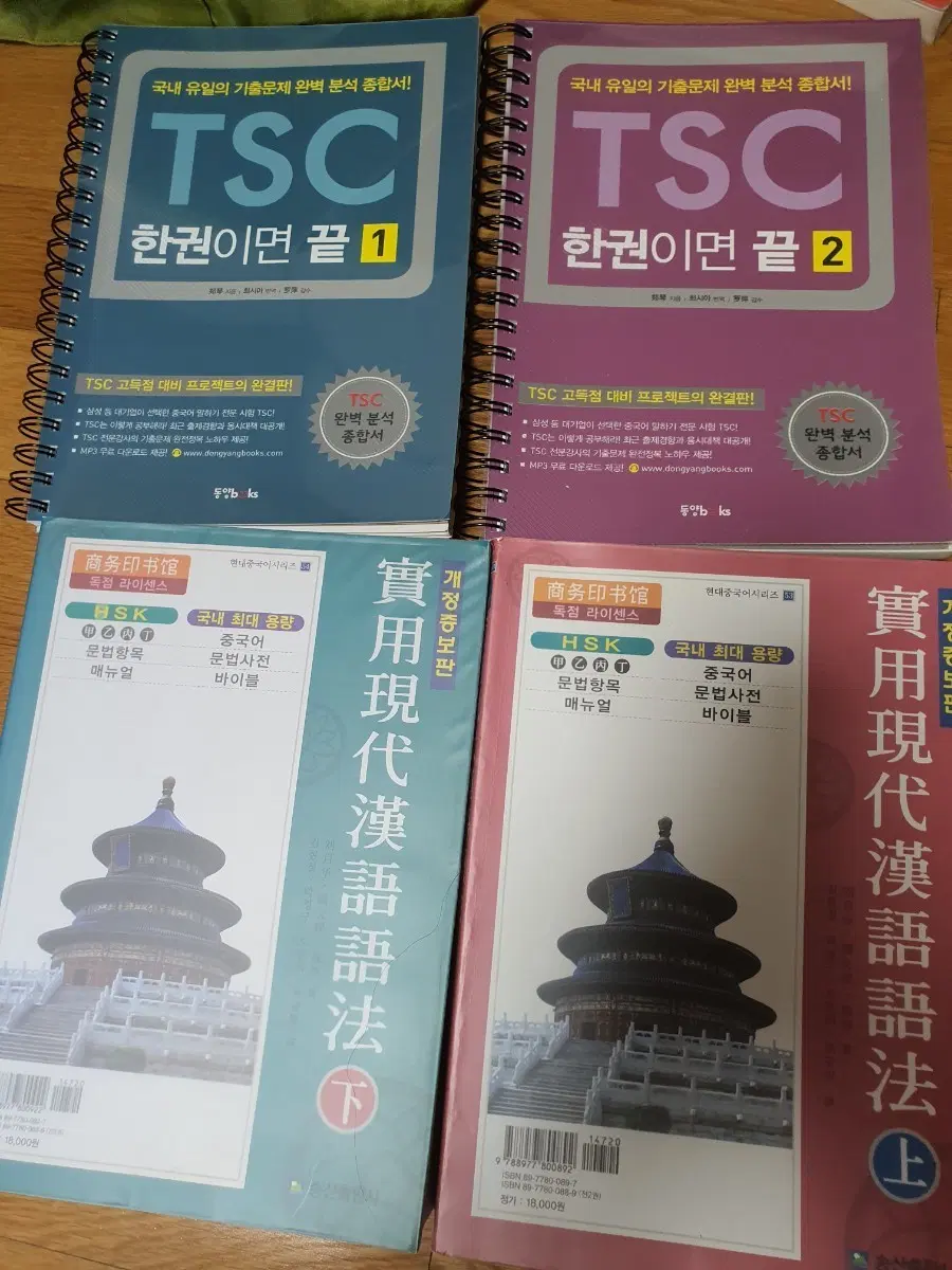 중국어 관련 교재