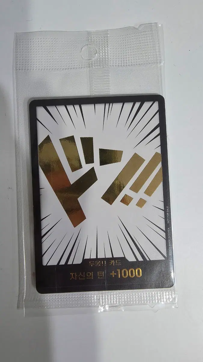 원피스 카드 금둥 프로모