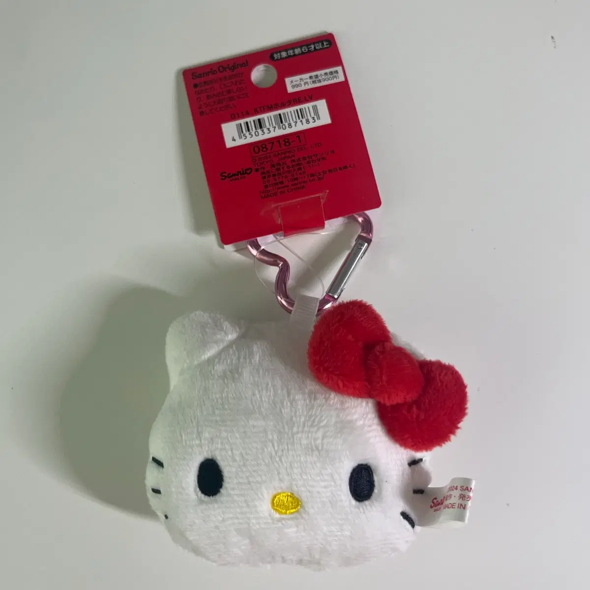 산리오 키티 인형 키링