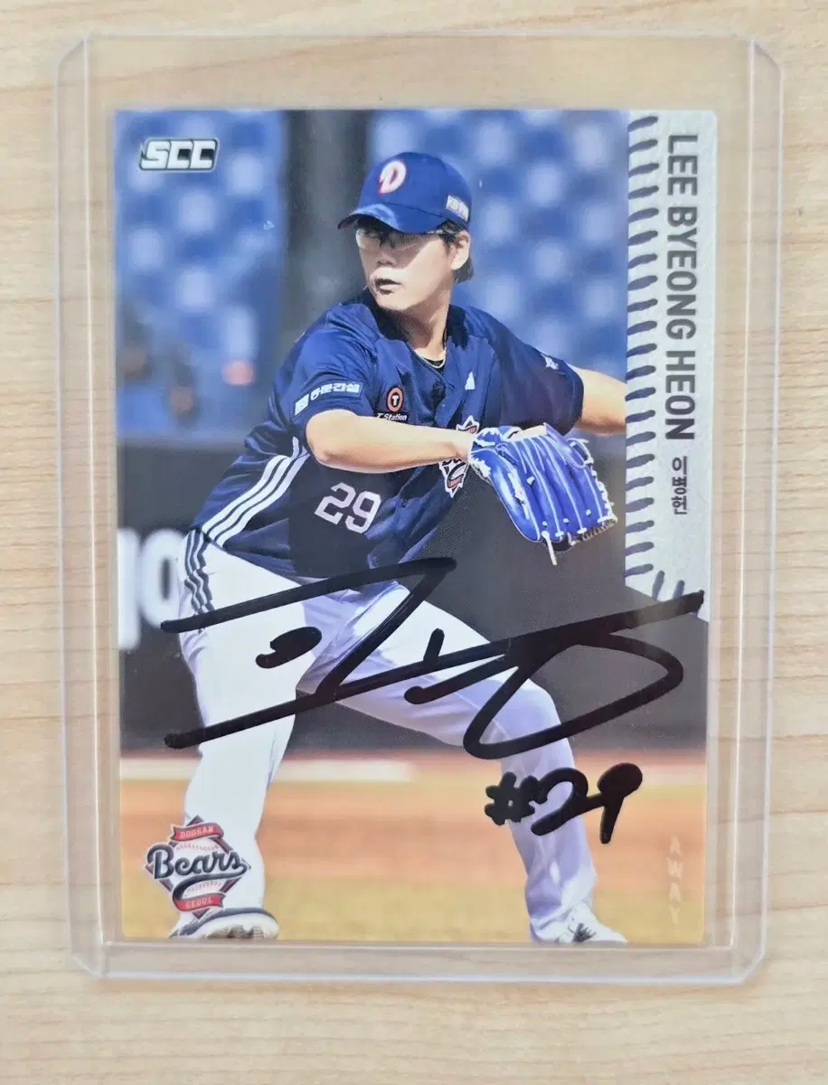 두산 베어스 이병헌 친필 싸인 카드 KBO 카드