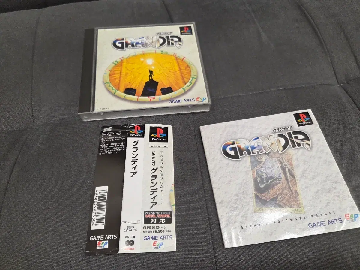 ps1 그란디아
