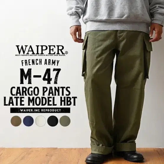 waiper[웨이퍼]m-47팬츠(후기형) 구매합니다