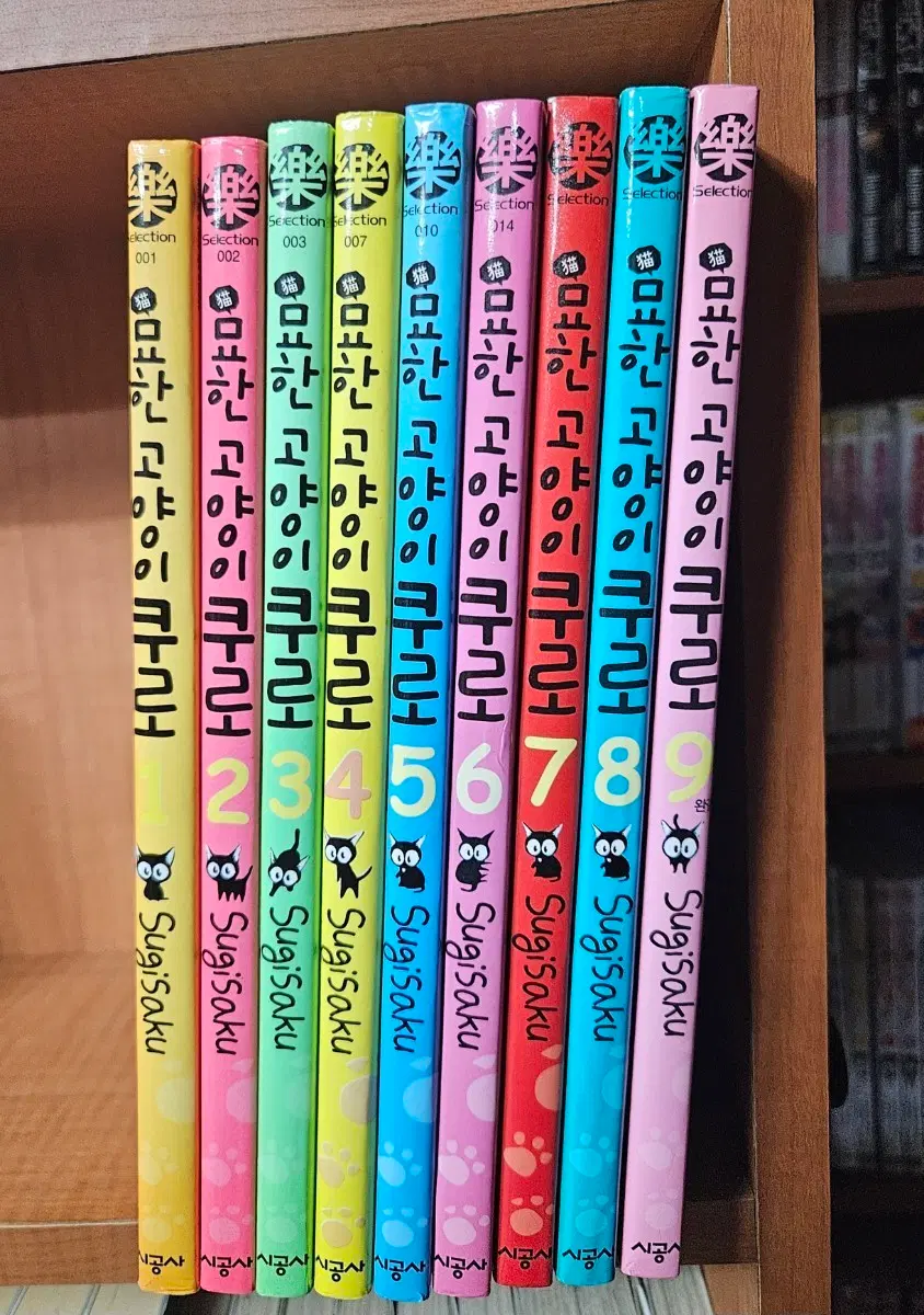 묘한 고양이 쿠로1-9완 소장용