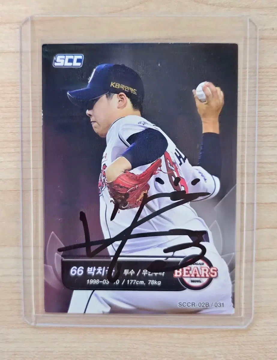 두산 베어스 박치국 친필 싸인 카드 KBO 카드