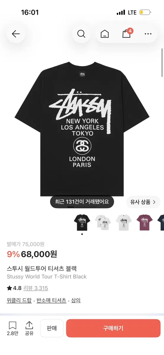 스투시 월드투어 반소매 반팔 L