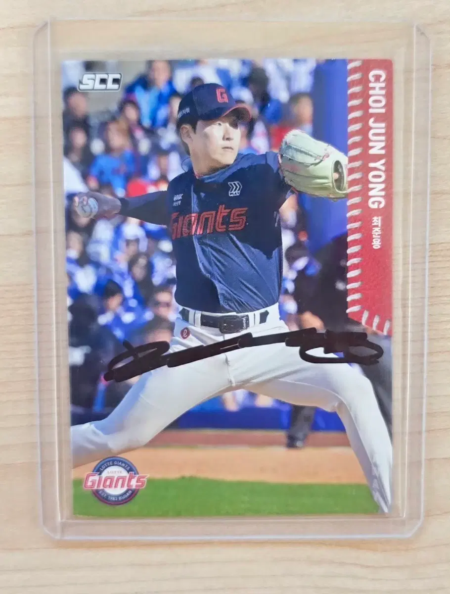 롯데 자이언츠 최준용 친필 싸인 카드 KBO 카드