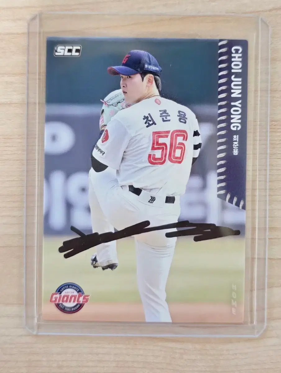 롯데 자이언츠 최준용 친필 싸인 카드 KBO 카드