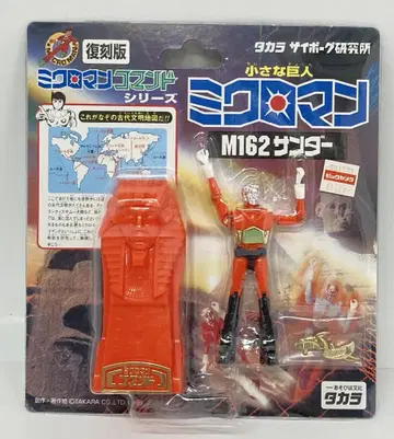 타카라 복각판 마이크로맨 M162 썬더 M162