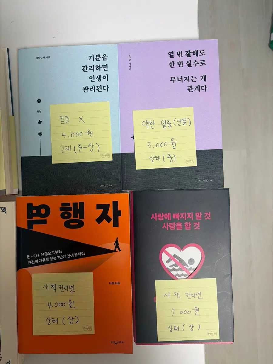 에세이 자기계발 책 김다슬 자청 등