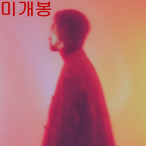 임헌일 - 2집 / Breathe (미개봉, CD)