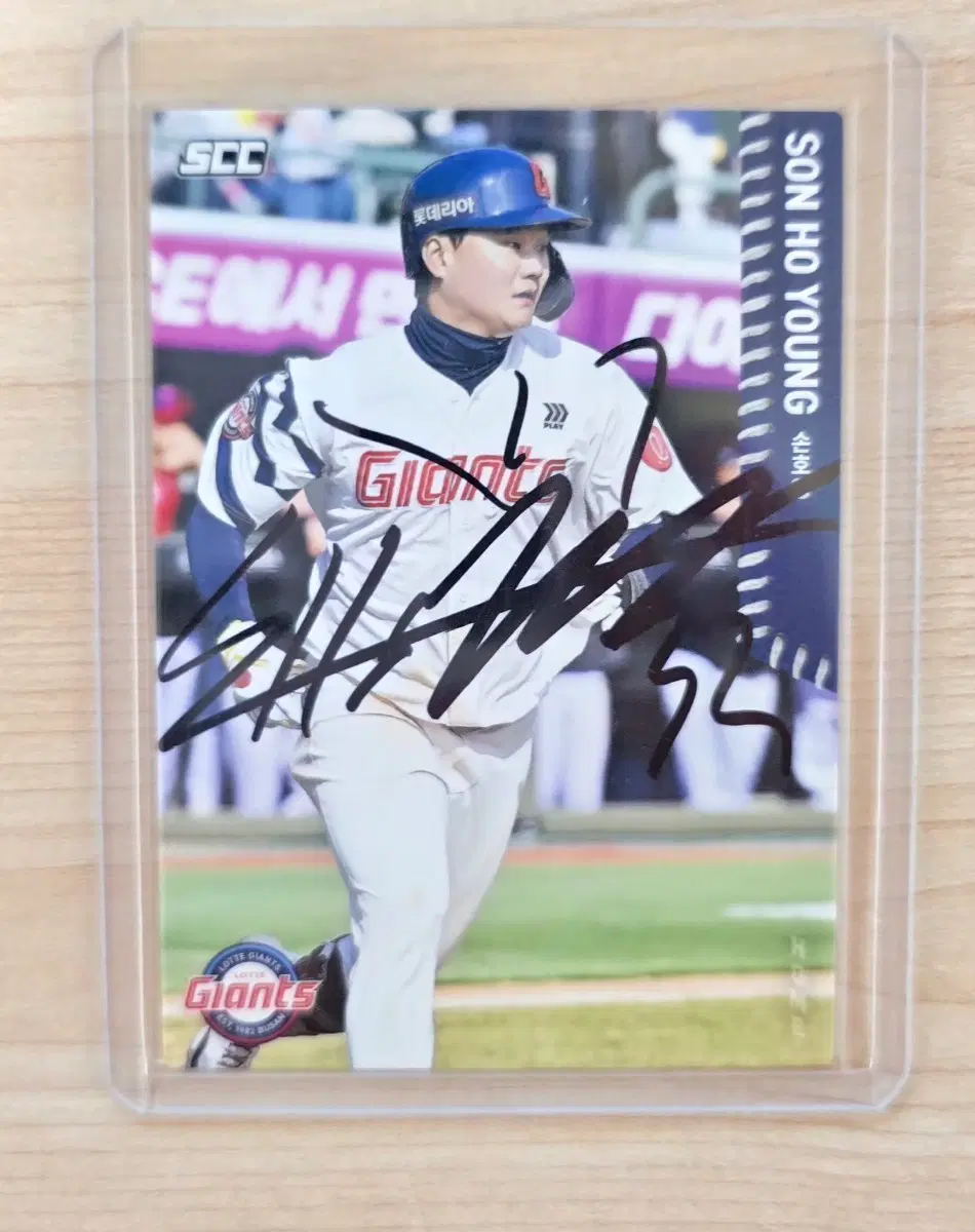 롯데 자이언츠 손호영 친필 싸인 카드 KBO 카드