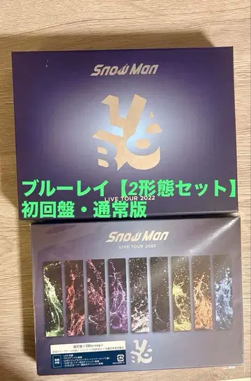 [ 2형태 세트 ] SnowMan Labo. Blu-ray 초회반 일반ver