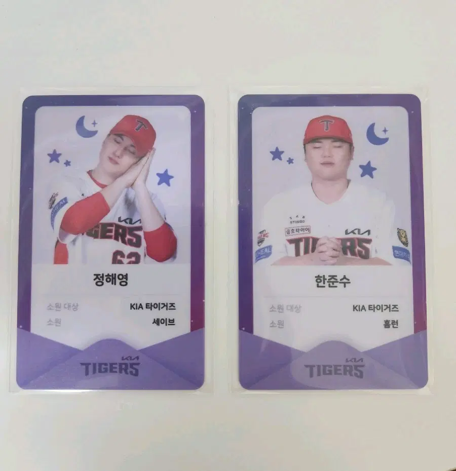 기아타이거즈 달빛꿈 포카