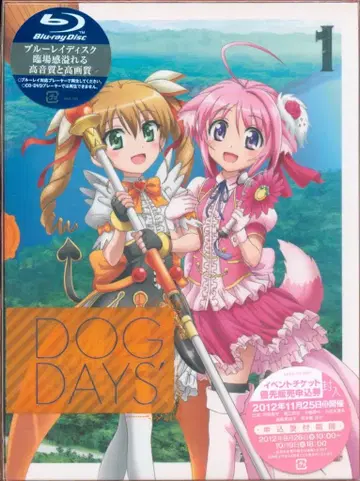DOG DAYS' 1 [완전 생산 한정판] [Blu-ray]