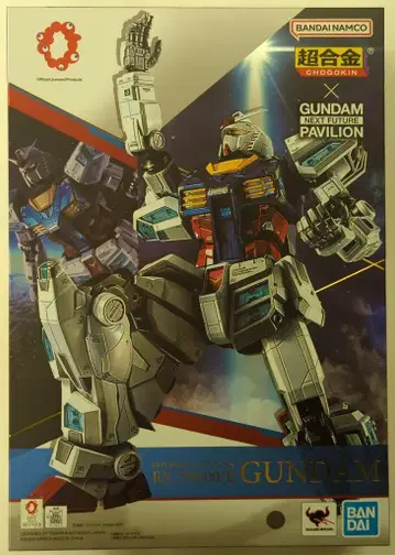 BANDAI SPIRITS 초합금 GUNDAM NEXT FUTURE PAVILION EXPO2025 RX-78F00/E 건담
