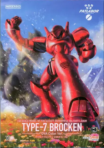굿스마일컴퍼니 MODEROID TYPE-7 브로켄 OVA 컬러 Ver.