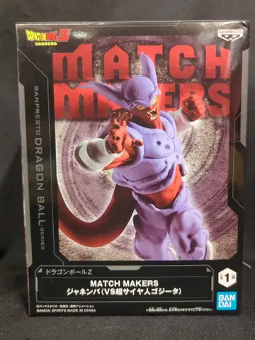 BANDAI SPIRITS MATCH MAKERS 드래곤볼 Z 쟈넨바 (VS 초사이어인 오지터)