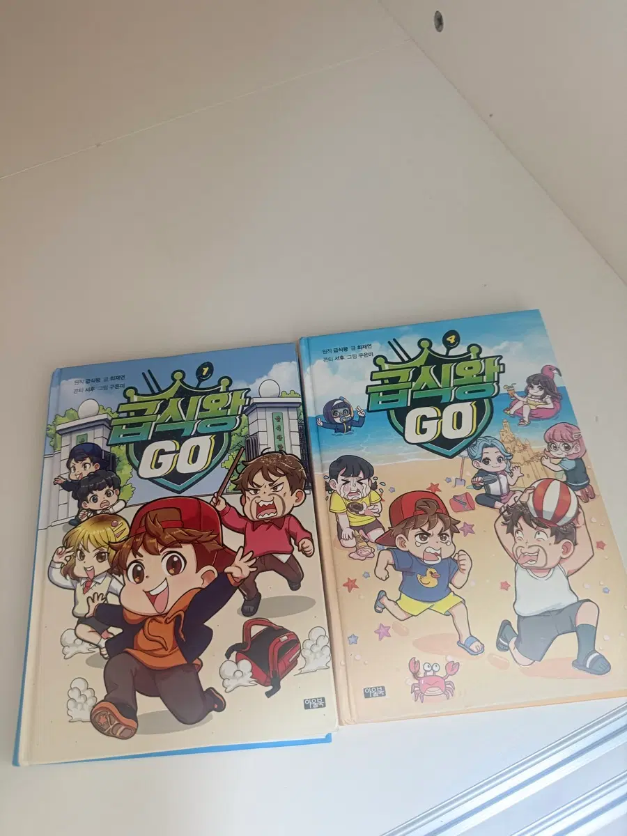 [급처] 급식왕 책