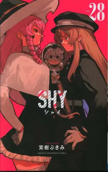 아키타 쇼텐 소년 챔피온 코믹스 미키 부키미 SHY 28