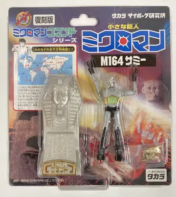 타카라 복각판 미크로맨 M164 새미 복각판