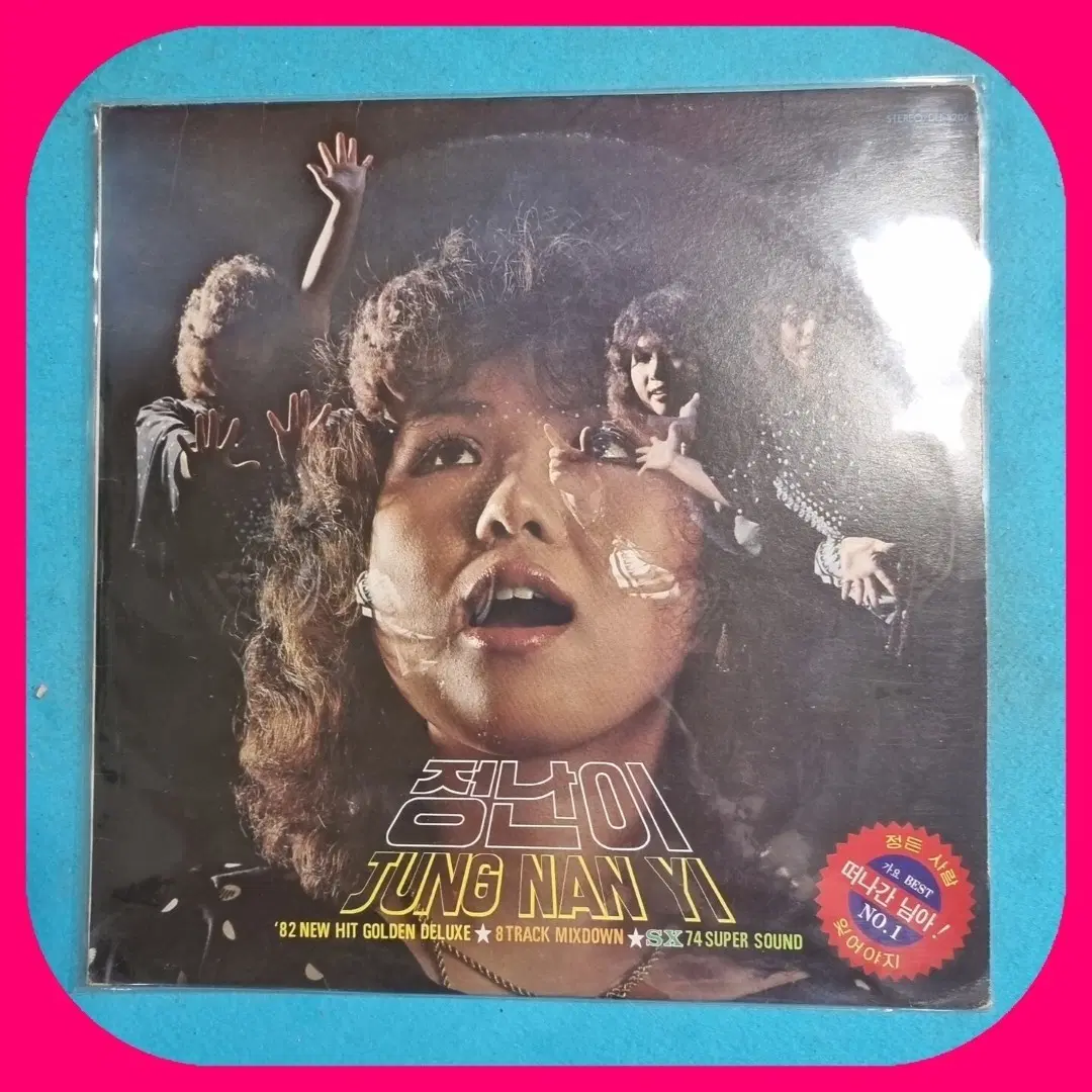 정난이 1982 LP NM/NM 초희귀반