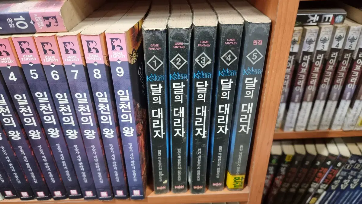 달의대리자 1-5 완 현안 게임 판타지 소설