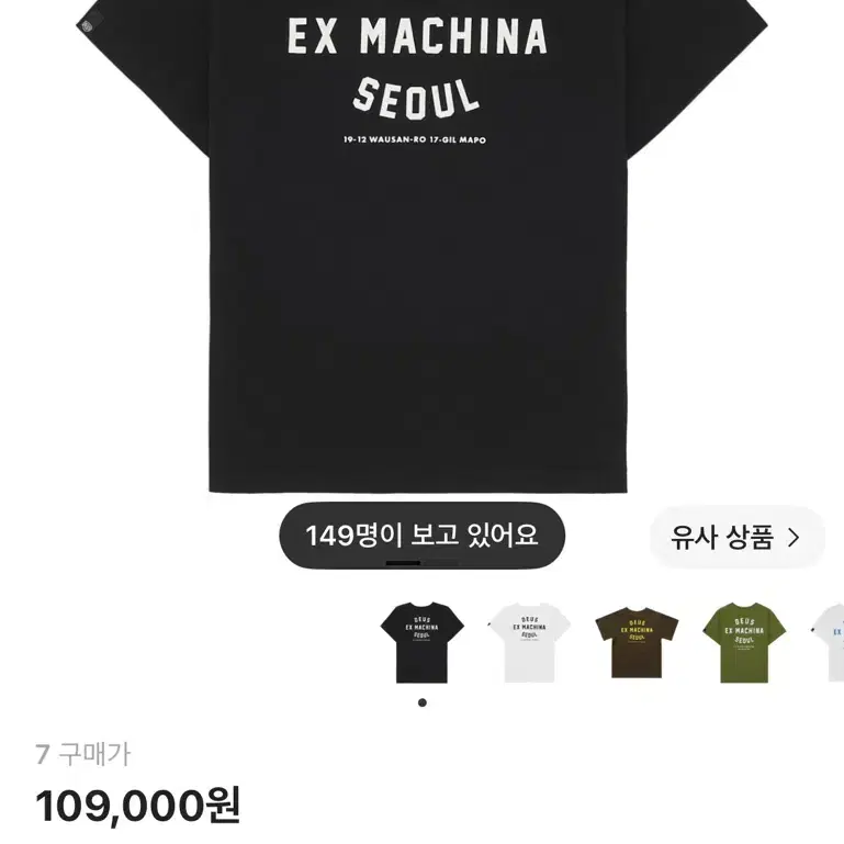 데우스 엑스 마키나 서울 컬리지 티셔츠