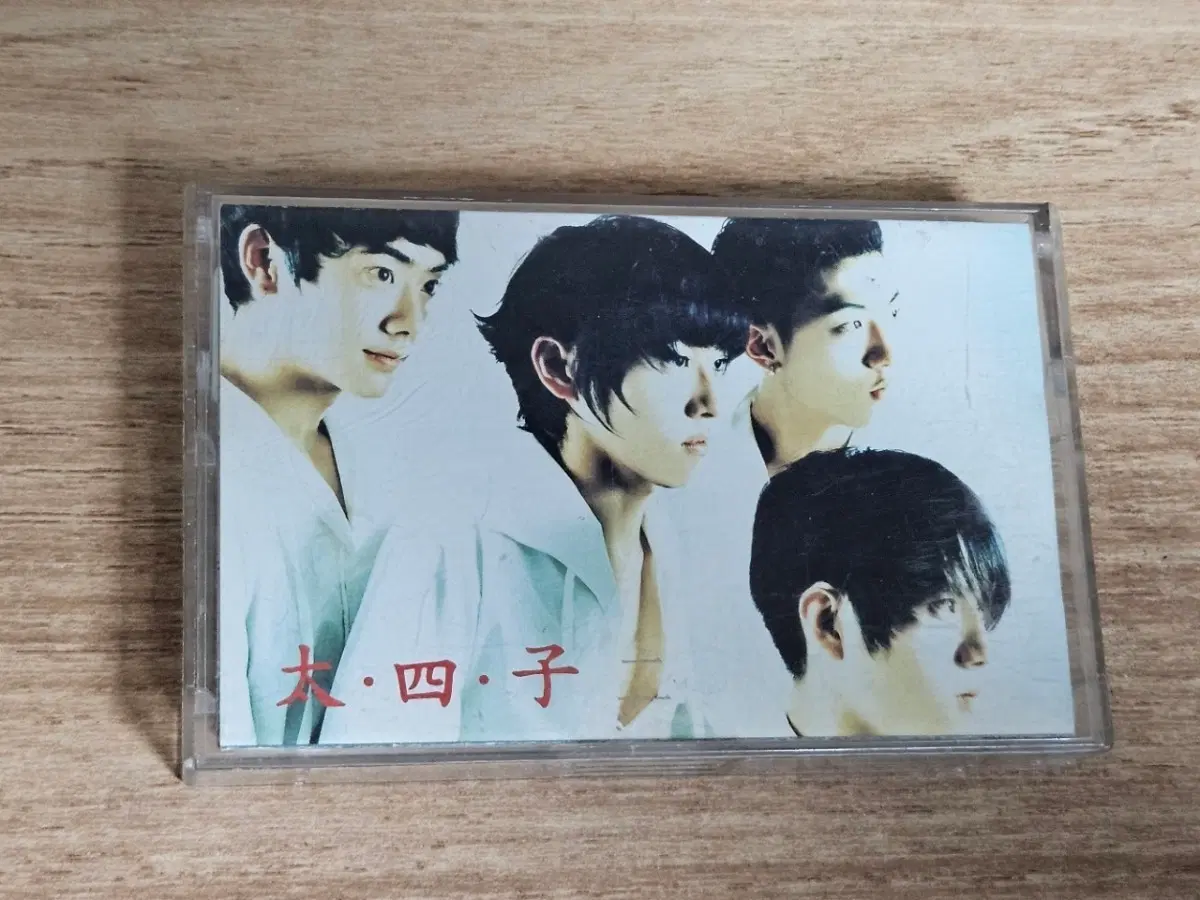 태사자2집 (Tape)