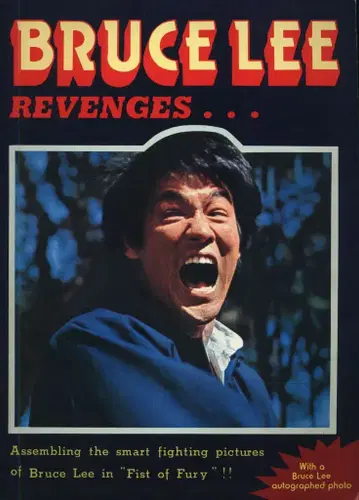 BRUCE LEE JEET KUNE DO CLUB 블루스리 REVENGES -
