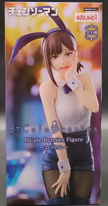 후류 BiCute Bunnies 피규어 코베니