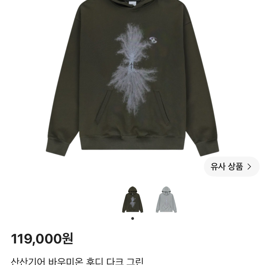 산산기어 바우미온 후디 다크그린 2사이즈