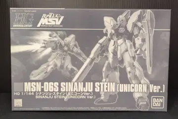 BANDAI SPIRITS HGUC 기동전사 건담 UC MSV 시난주 슈타인 (유니콘 Ver.)