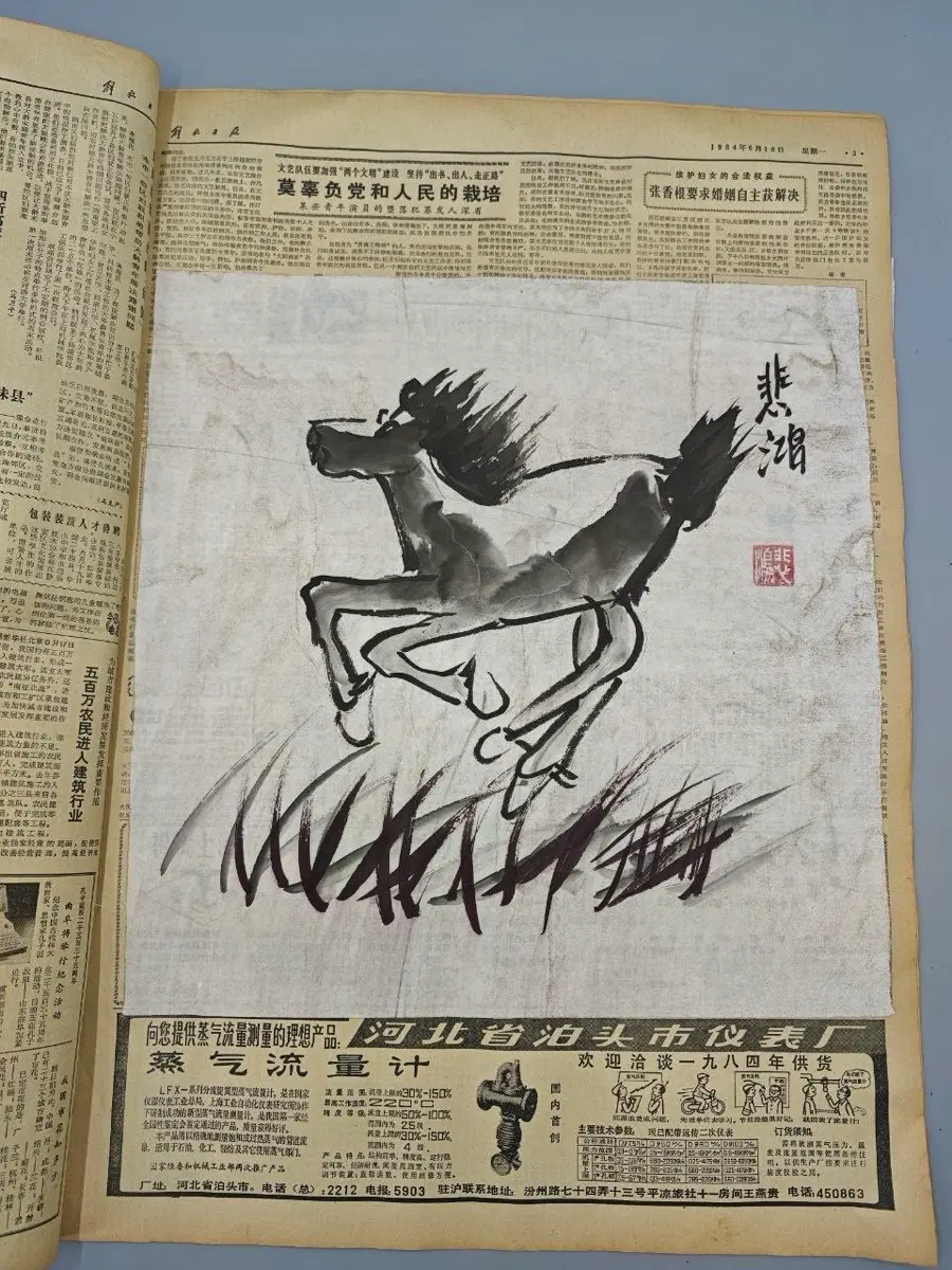 서비홍 말그림 수묵채색 5점 일괄 골동품 고미술품 수집품