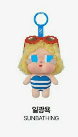 박스미개봉) 팝마트 크라이베이비 휴가 일기 시리즈 인형