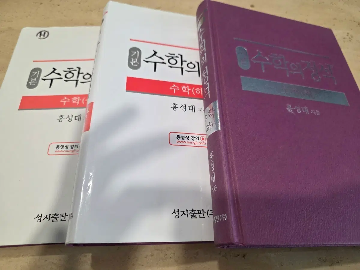 수학의 정석 고1 상/하