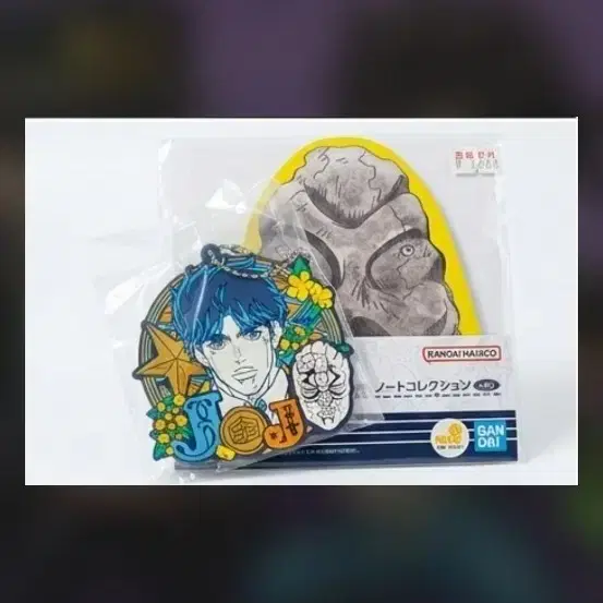 반다이 죠죠의 기묘한 모험 굿즈 키홀더