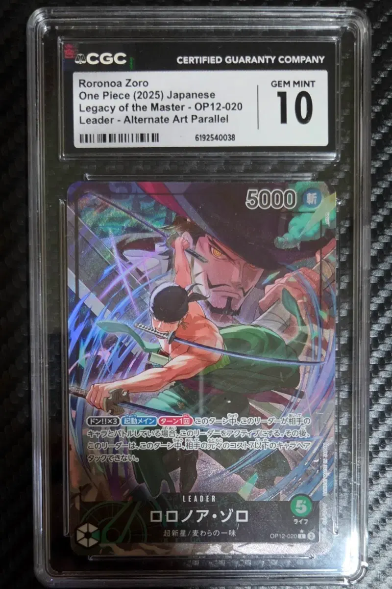조로 리더 패러렐 CGC 10 GEM MINT (OP12-020)