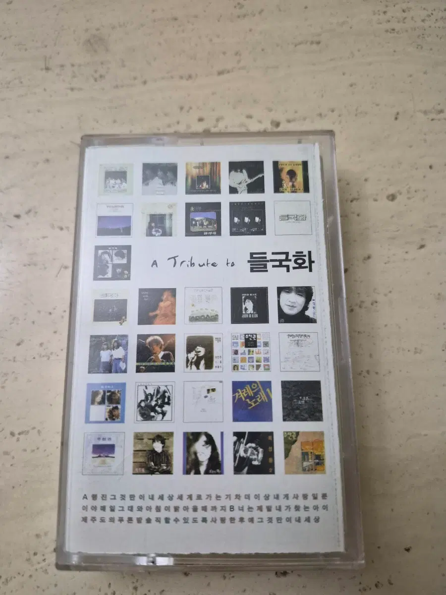 음악CD10종 테이프2종 일괄매각