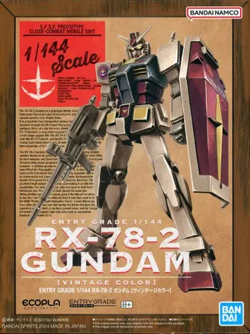 BANDAI SPIRITS ENTRY GRADE 기동전사 건담 RX-78-2 건담 [빈티지 컬러] LIMITED