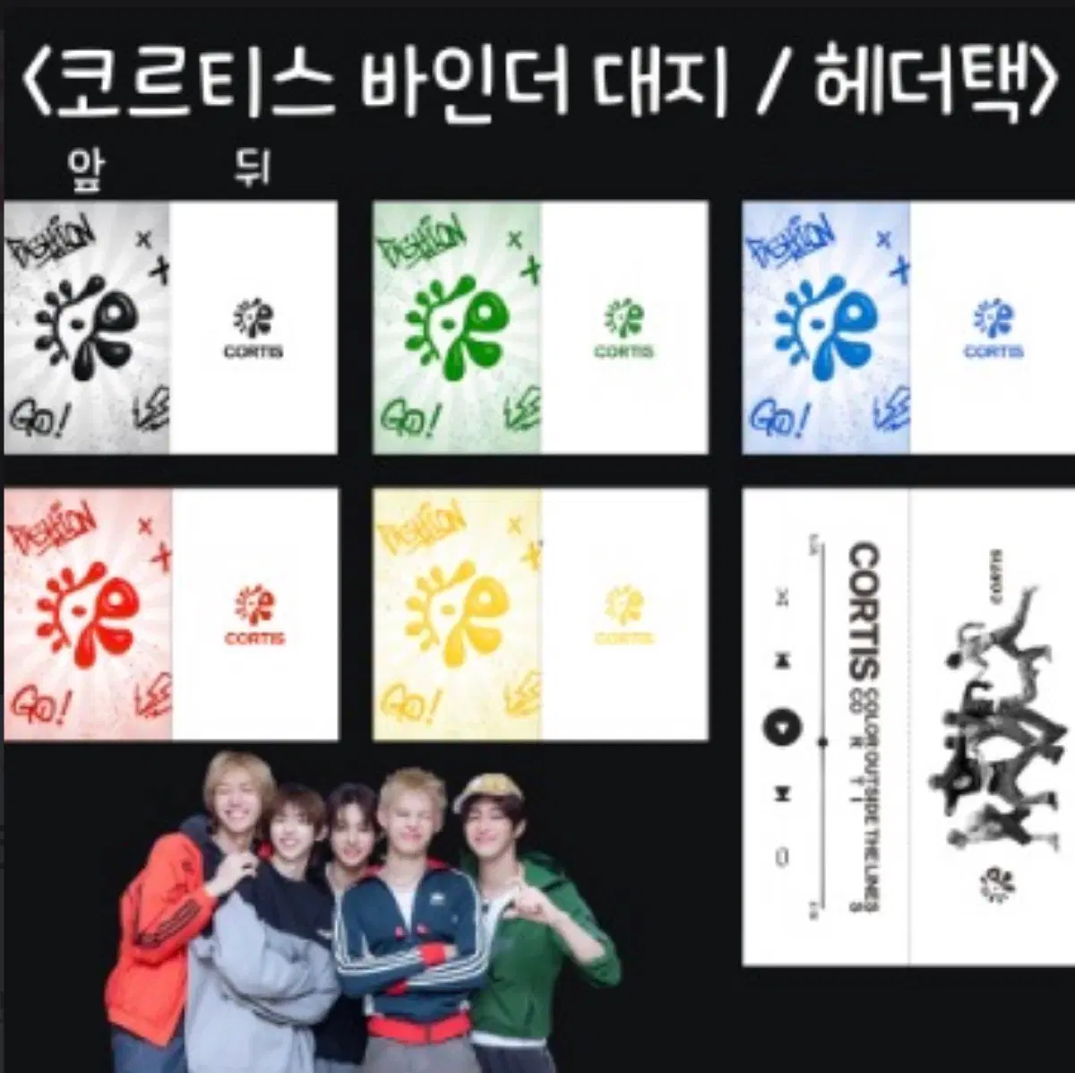 공식포카 덤) 코르티스 바인더 대지 헤더택 판매 (코르티스 비공굿)