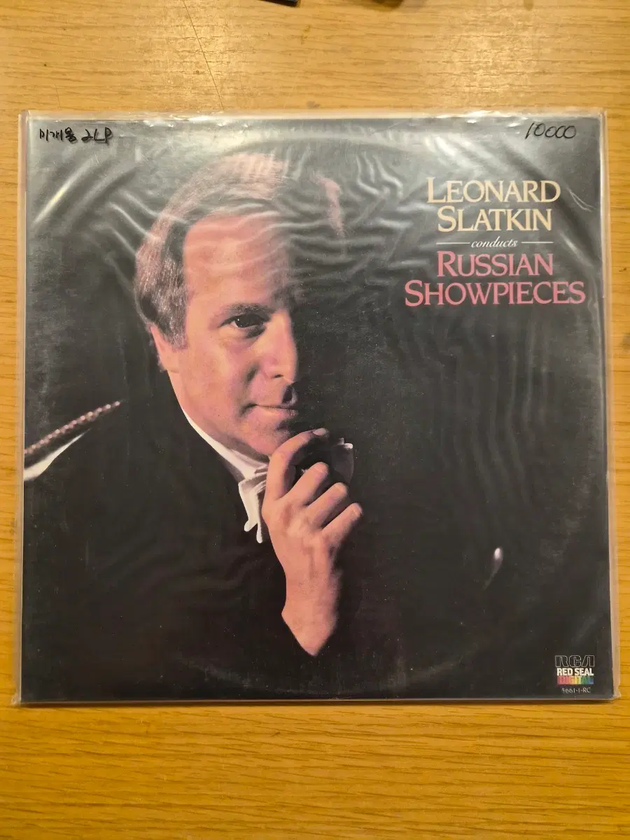 leonard slatkin lp
