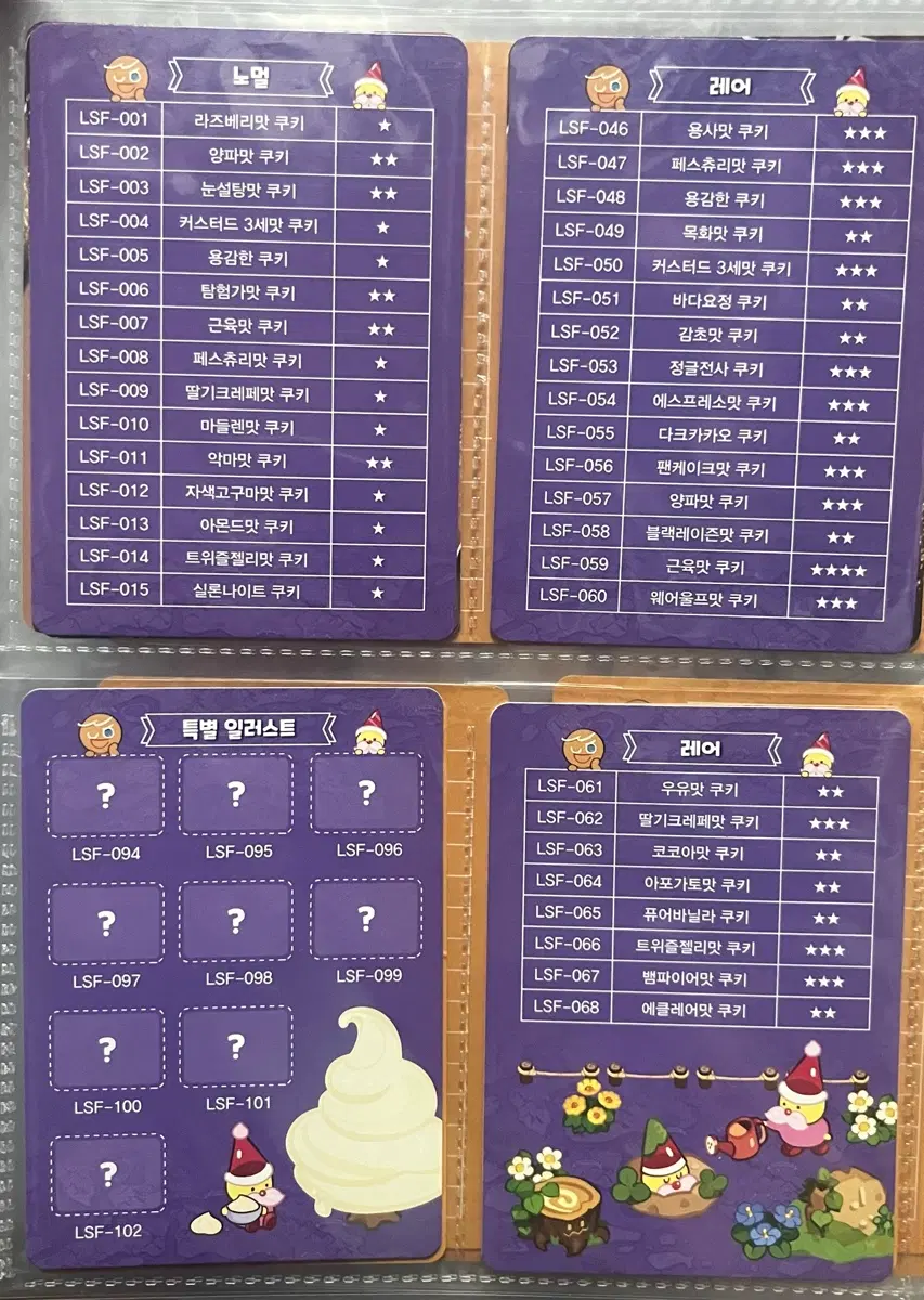 19장]쿠키런킹덤 콜렉션 카드 2탄,3탄/특별한 쿠키커터 쿠폰 카드/쿠킹덤 콜렉션 리스트업 쿠폰 카드