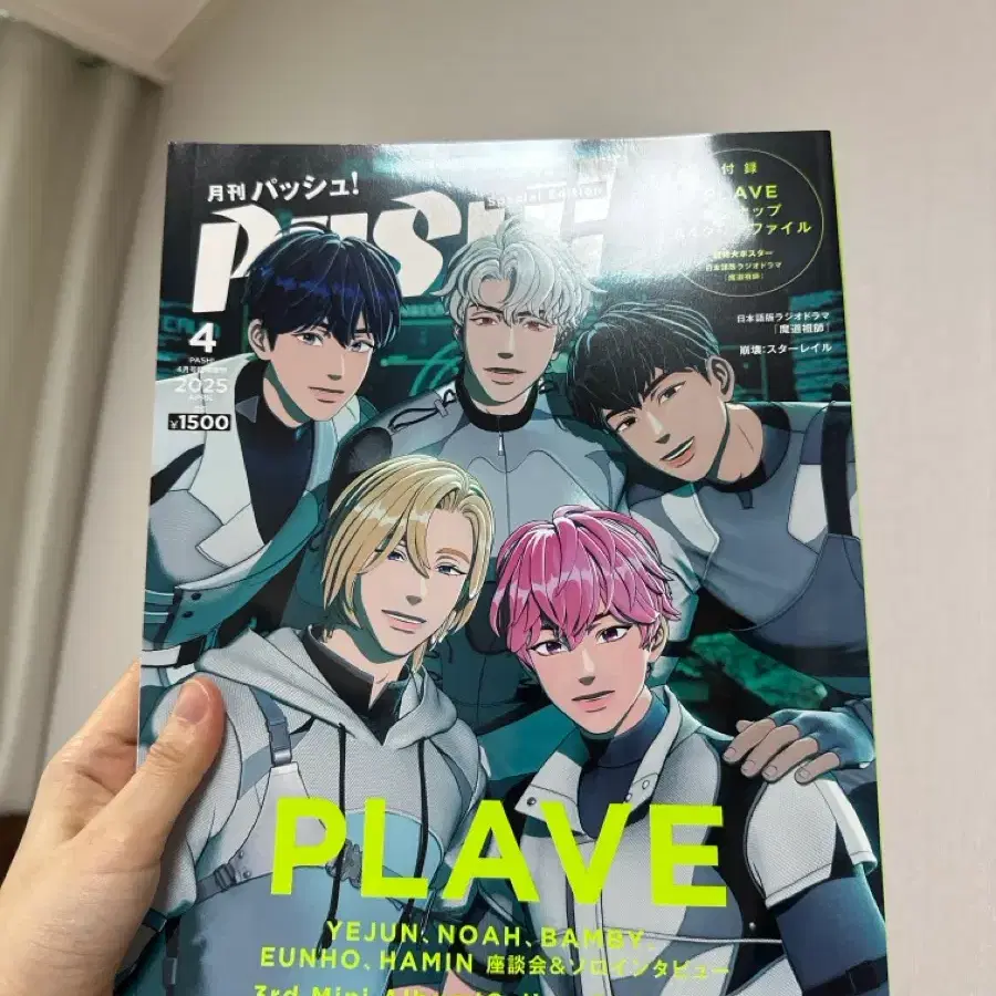 Pash! 플레이브 잡지+클리어파일