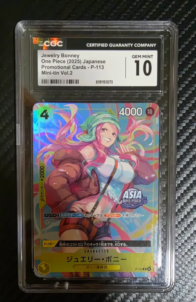 원피스 미니틴 팩 주얼리 보니 카드 P-113 GEM MINT 10