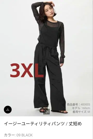 유니클로 이지 유틸리티 팬츠 기장 짧음 3XL 사이즈