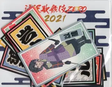 Snow Man 21년 타키자와 가부키 ZERO 2021 센샤후다 스티커