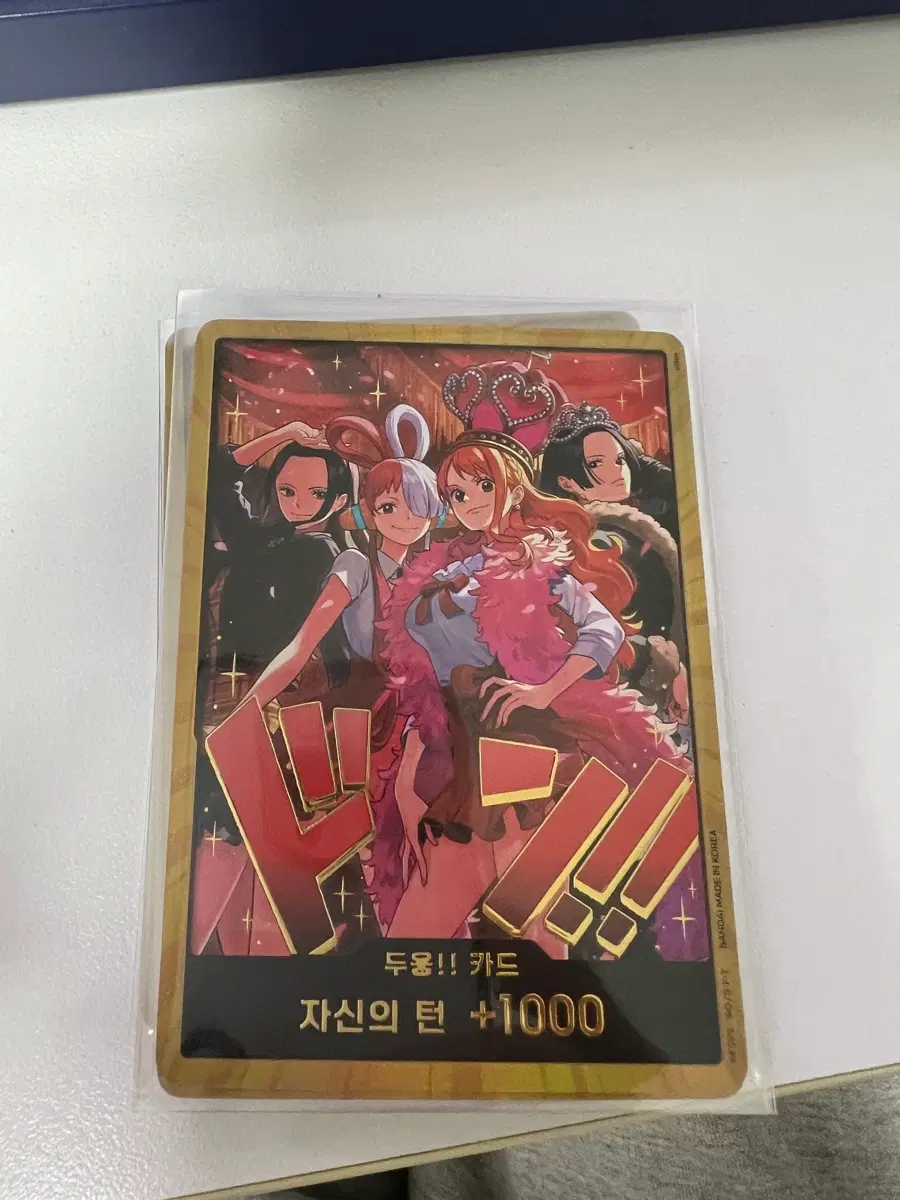 원피스카드 한글판 히로인즈 단체 금둥