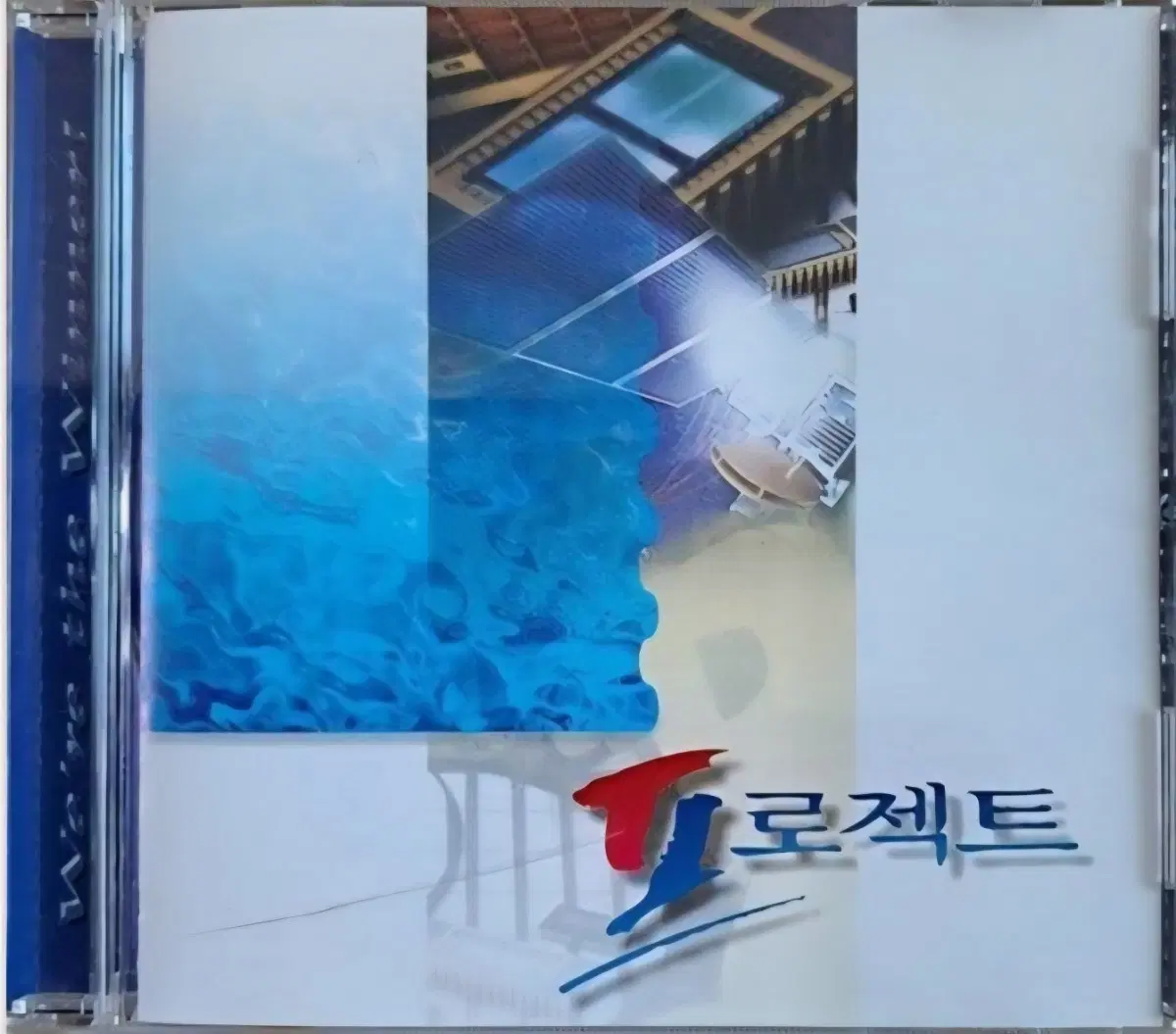 프로젝트 were the winner CD