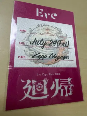 Eve Zepp Tour 2026 회귀 스티커 나고야 아이치