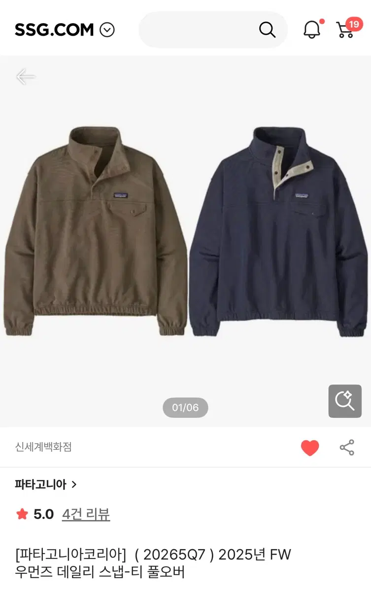 파타고니아 우먼즈 데일리 스냅-티 풀오버